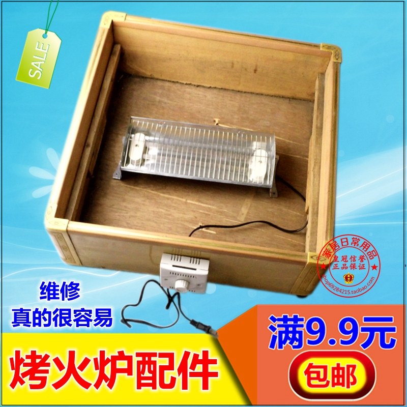 Electric fire box fire barrel heater oven core accessories modified whole set of heating tube wire core thermostat switch power cord