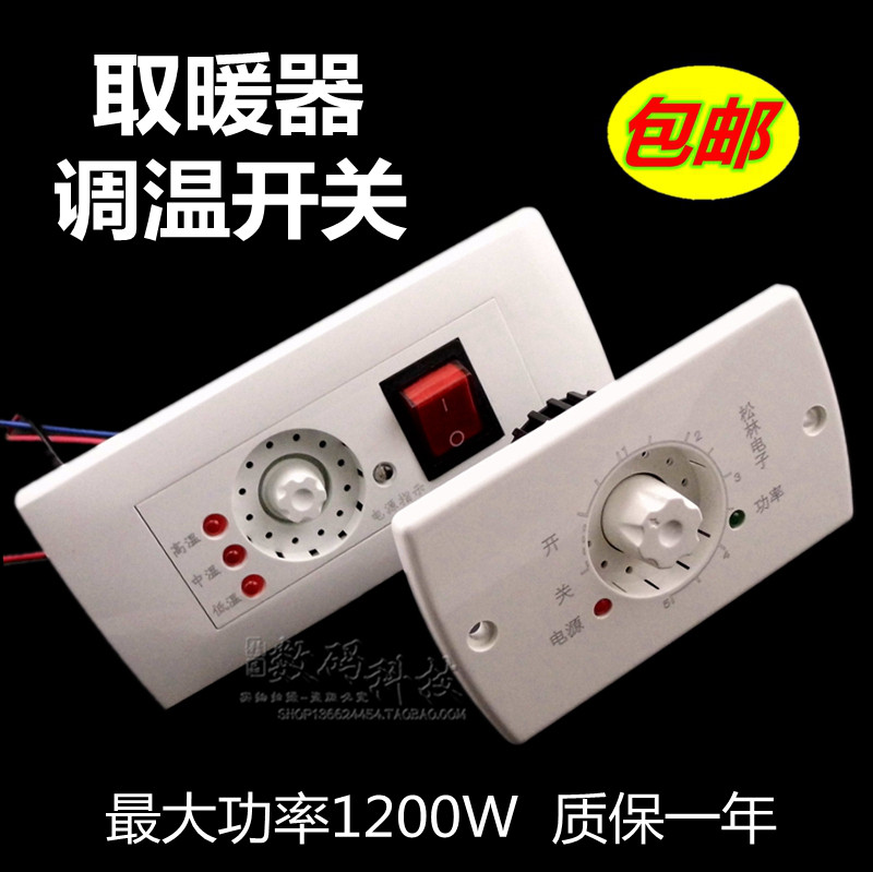 Pine forest solid wood electric foot warmer accessories furnace electric fire barrel fire box concealed square endless rotary button temperature control switch