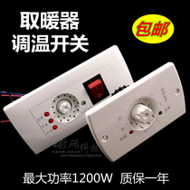 Songlin solid wood electric foot heater accessories baking stove electric fire barrel fire box concealed square endless rotary knob temperature switch