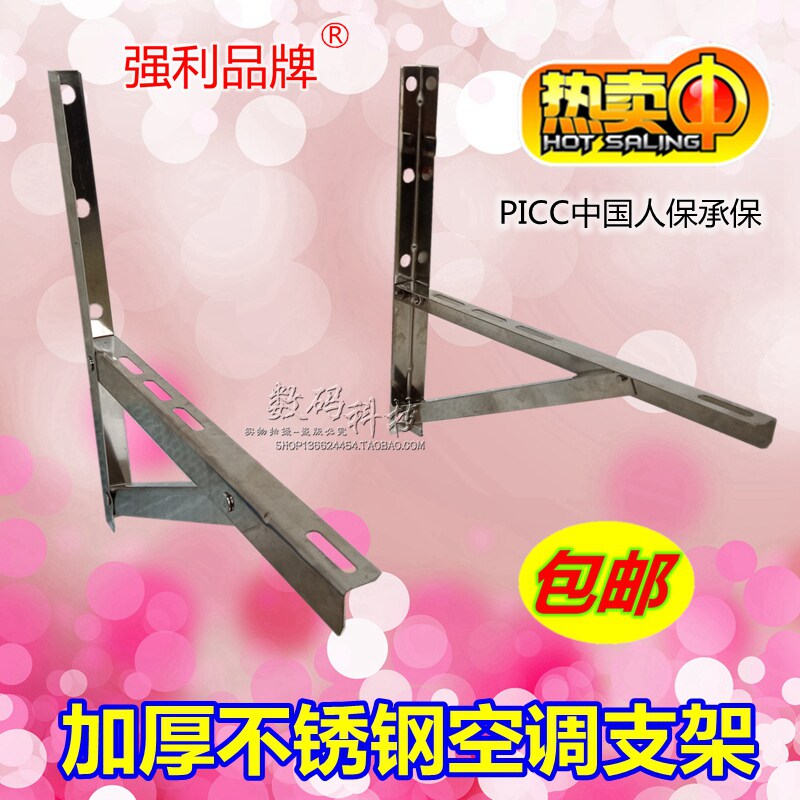Strong Ley Plus Thick Air Conditioning Tripod Sub Iron Stainless Steel Air Conditioning Outdoor machine bracket Zika 1P Adaptation to Haier 1 5 pippions 2P