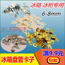 New refrigerator freezer coil repair holding piece screw copper tube buckle iron clip plastic clip coil screw