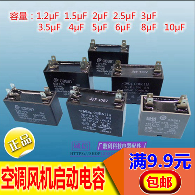 Premium Air Conditioning External Ventilator Inserts motors Start capacitive CBB61 1 2 2 3 3 5 4 6 10UF450V