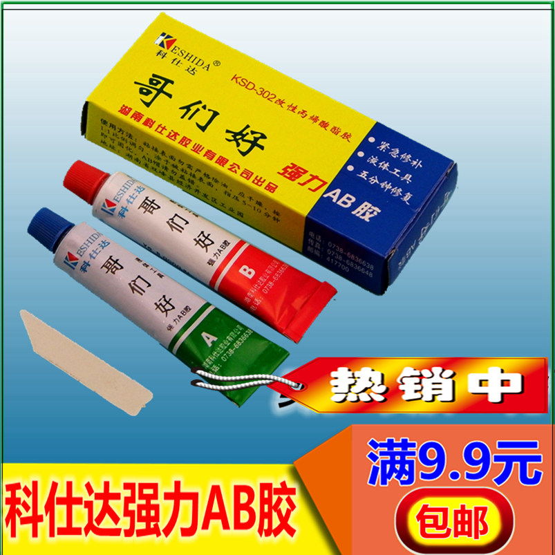 Koshida powerful AB glue glue metal plastic ceramic glass wood glue multifunction glue