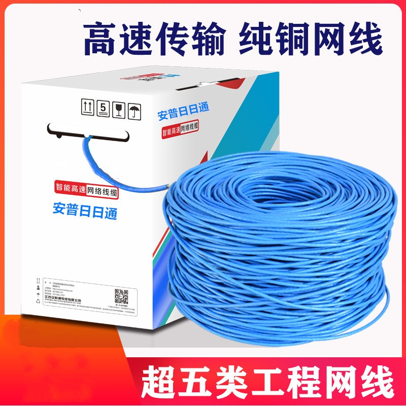 Ultra five types of network Line Home Network Route 8 Core Twisted Pair 0 51 51 Pure Oxygen-free Copper Whole Box Clothing Network Route 300 m Box