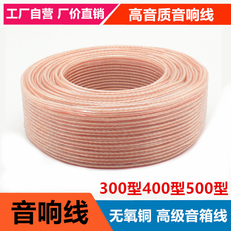 Energy Rate Pure Copper Oxygen-free Copper Acoustics Line 300 Type 400 Type Horn 500 Speaker Line High Fax Fever Line