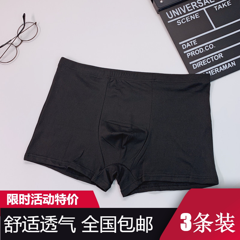 Men's Solid Color Underwear Simple Korean Style Black Summer Sexy Pants All Year Round Boys Youth Student Boxer Shorts Men's Solid Color Underwear Simple Korean Style Black Summer Sexy Pants All Year Round Boys Youth Student Boxer Shorts