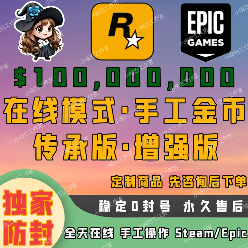 Sgtea5M Money Farming Enhanced Version/Legacy Version Epic R-Star Gold Coin Farming Online Mode Manual Boosting Service Sgtea5M Money Farming Enhanced Version/Legacy Version Epic R-Star Gold Coin Farming Online Mode Manual Boosting Service