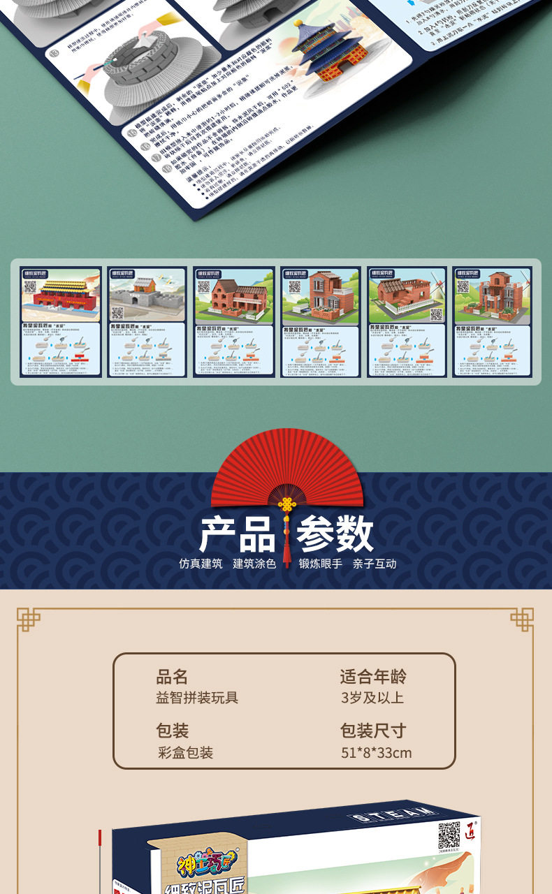 [泥瓦匠小_11.jpg]