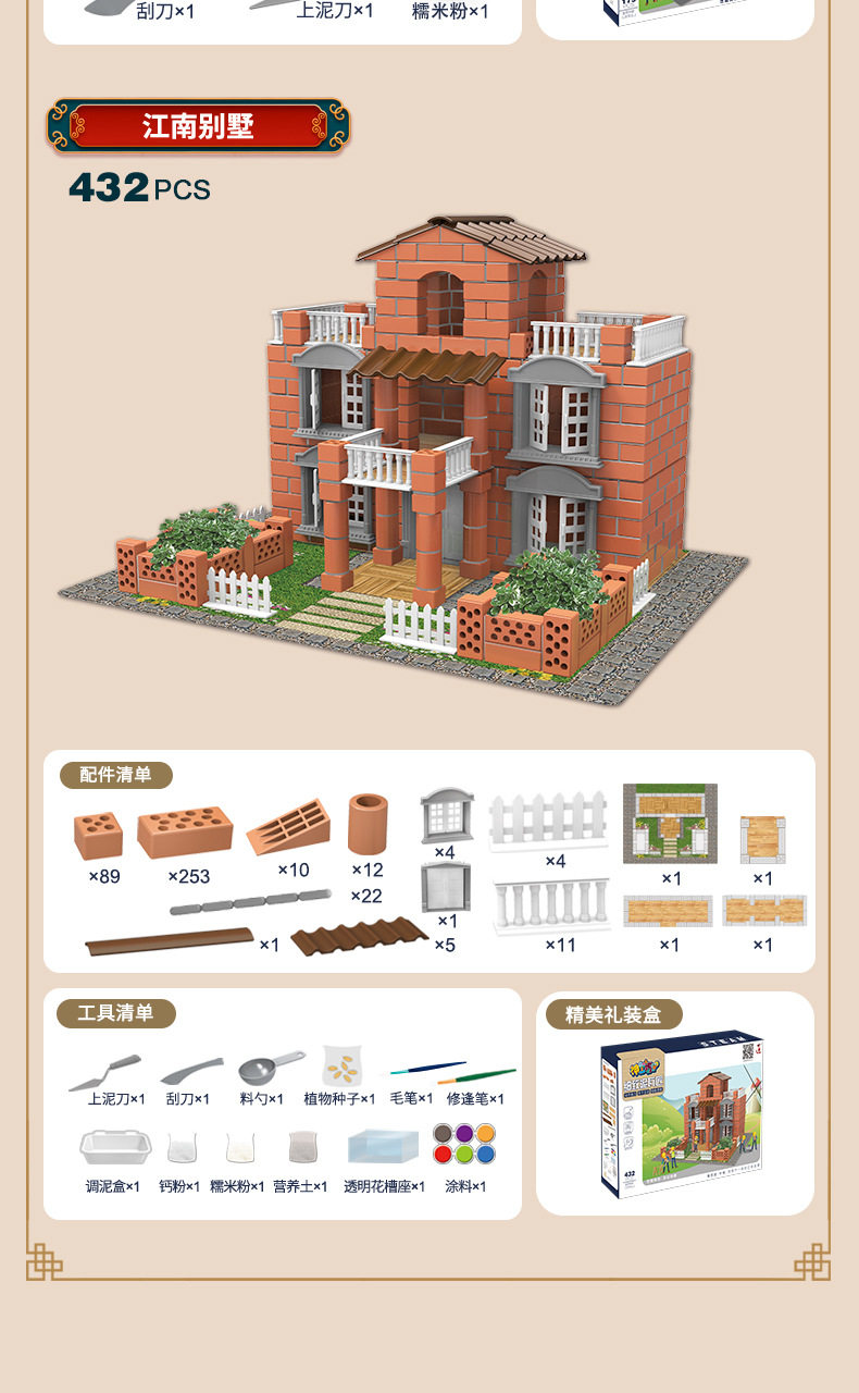 [泥瓦匠小_17.jpg]