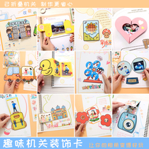 Douyin same organ card kindergarten growth manual baby sticker making decoration material diy photo album material