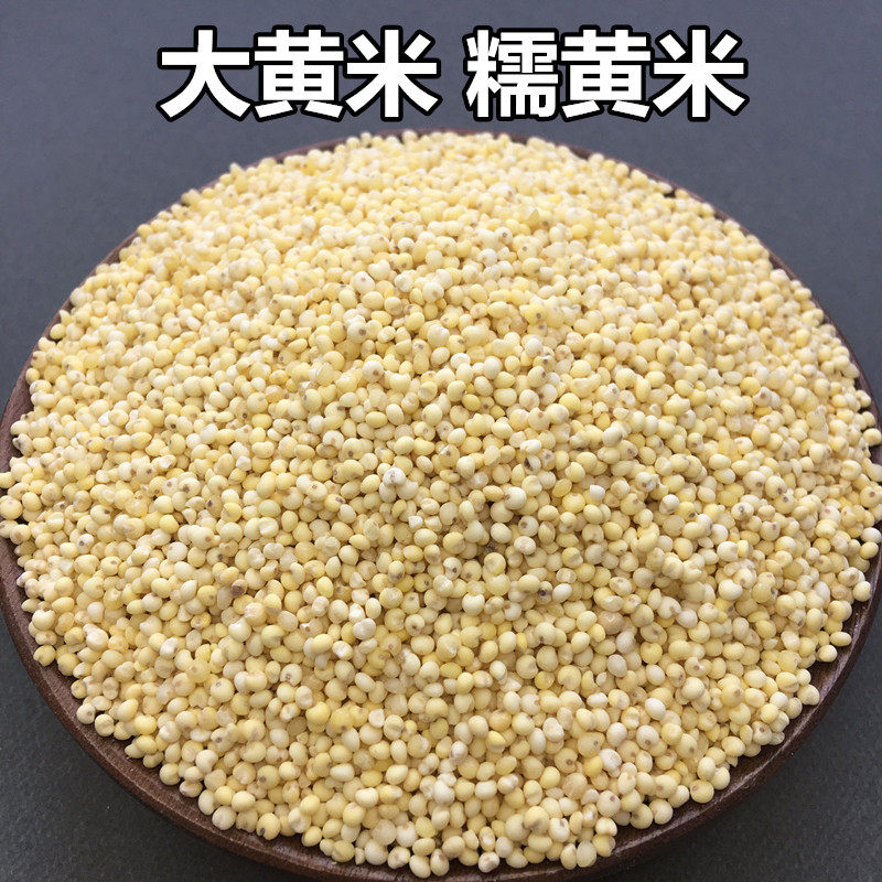 Rhubarb rice new rice sticky yellow rice sticky glutinous millet millet rice sticky yellow sticky rice sticky bean bag zongzi 250g