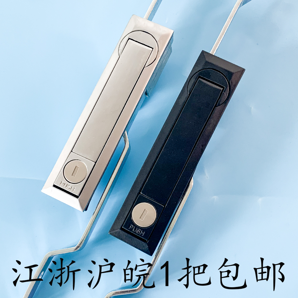 Haitan Cabinet Lock MS731-1-2 Heaven and Earth Link Lock MS461 Control Cabinet Mechanical Door Lock Black and Matt