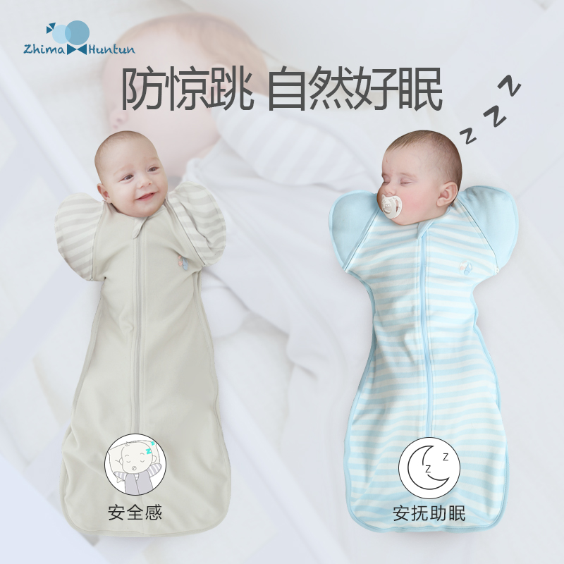 Sesame ravioli baby anti-startle sleeping bag baby cotton spring and autumn winter newborn surrender swaddling anti-kick quilt