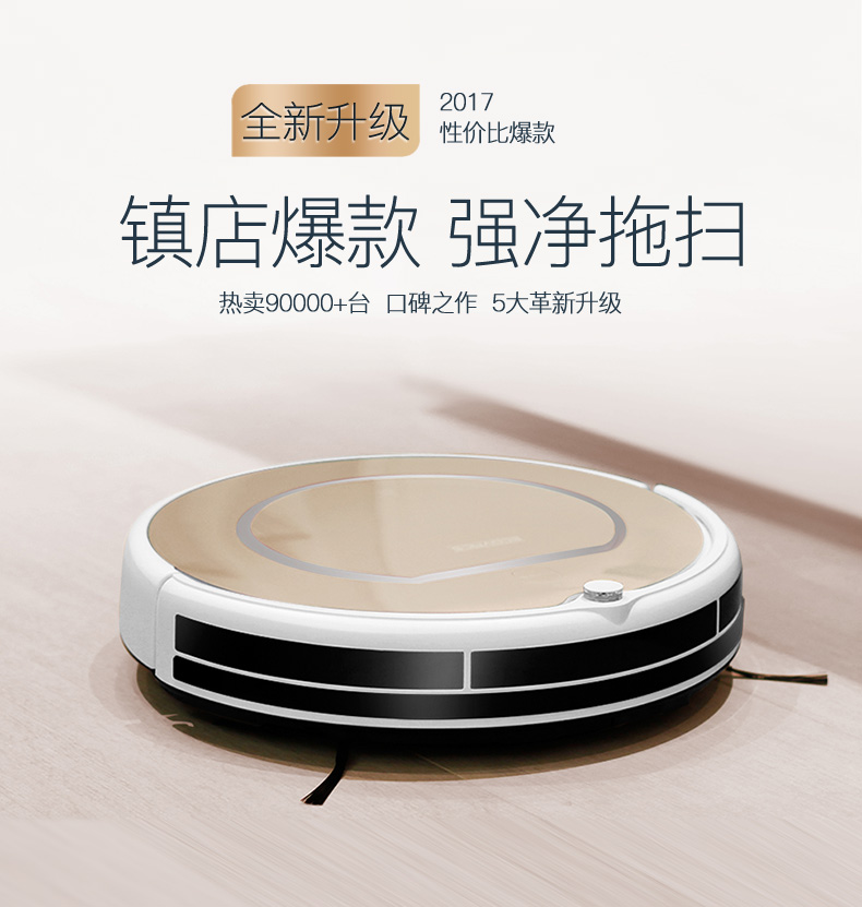 Cobos phiên bản nâng cấp kho báu Jinrui hộ gia đình robot quét máy quét chân không thông minh hạt kê CEN540 máy hút bụi loại nào tốt webtretho