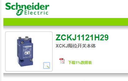 Spot direct shot ZCKJ1121H29 Schneider original limit switch plus a little can be invoiced
