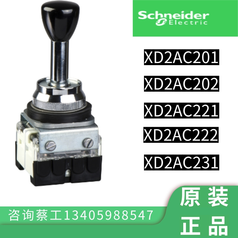 XD2AC201 XD2AC202 XD2AC221 XD2AC222 XD2AC2AC231 Schneider Command Switch