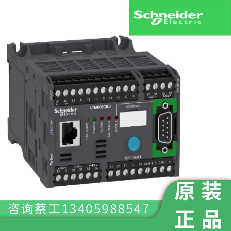 Schneider LTMR08PBD LTMR27PBD LTMR100PBD motor management controller