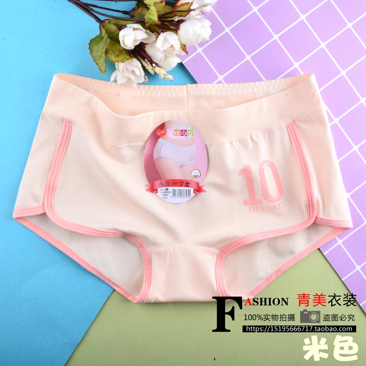 Full 4 包邮 eo cotton 黛 cô gái lụa thể thao tóm tắt quần lót nữ mềm mại dễ thương quần lót ren