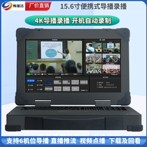 6-position HDMI portable director and recorder HD switcher RTMP streamer campus recording memory