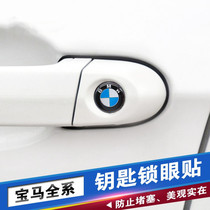 Adapting BMW modified logo patch lock eye patch X1X3X5X6 new and old 3 series gt4 series keyhole lock Core Logo