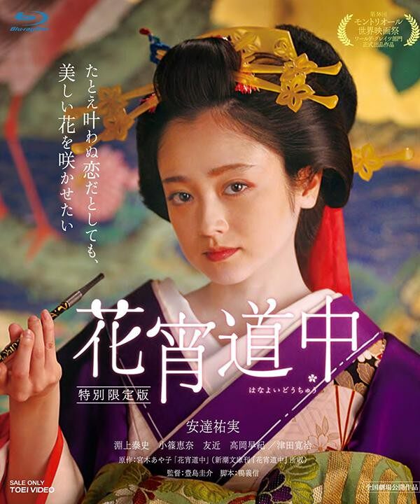 百度云盘 花宵道中 Mp4 1 9g 日语中字 7p 百度云资源论坛