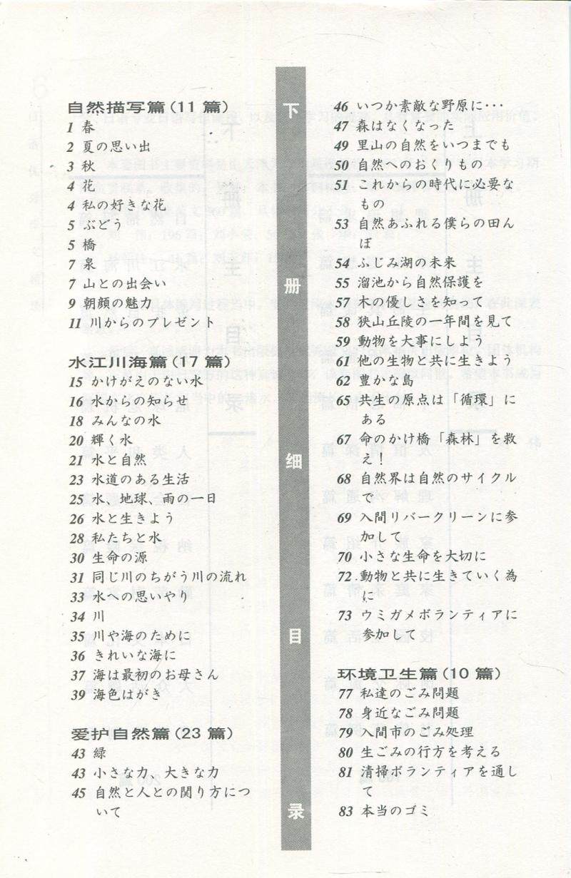 部分包郵 日語優秀作文精選上下冊日語作文優秀範文指導書中華全國日語