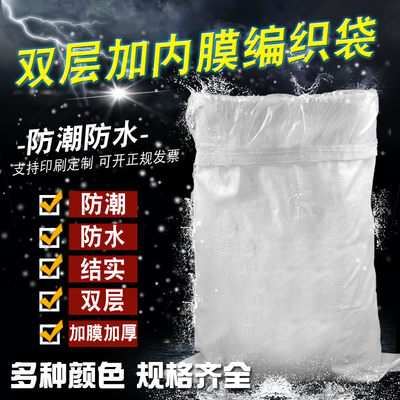 Double layer waterproof woven bag Sub Wholesale Damp Snake Leather Bag Plus Liner Intima Postal bag Bag Bag moving bag