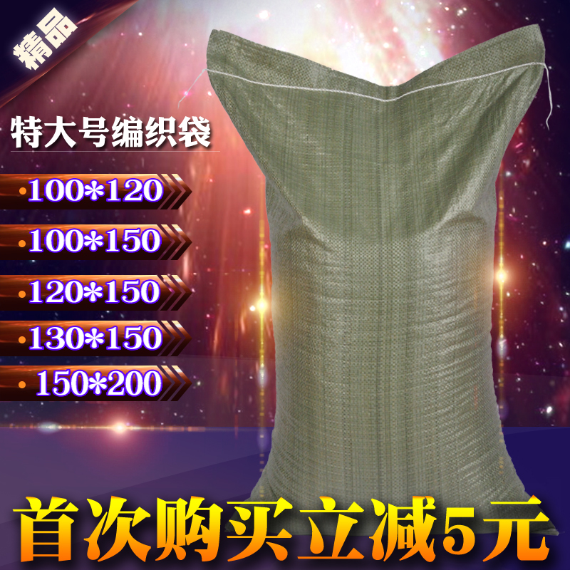 Special large grey green woven bag 100 * 120100 * 150120 * 150130 * 150150 * 200