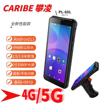 5G domestic CPU eight-core Android Pda three-proof handheld terminal intelligent data collector two-dimensional scanning code gun