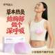 Good things for girls: Yuanqi Master Breast Hot Compress, Chest Dredging and Warming Breast Protective Patch, Steam Breast Warming Device