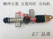 Applicable Liuzhou Five-in-five-maging star Thrive 6330 6360 6358 Direction Machine Assembly Steering Machine Direction