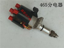 Applicable Changan Star Light Hafei Zhongyi Changhe Van 465Q fire head distributor Cover distributor