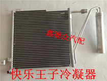 Apply Suzuki Otuo HAPPY PRINCE AIR CONDITIONING CONDENSER ALUMINUM NEW AIR CONDITIONING RADIATORS