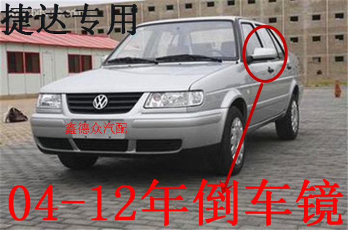 Apply the old Jetta deida king rearview mirror assembly 04-12 Manual electric car Outer view mirror to mirror reflective