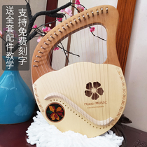 Lyya piano beginner Konghou 16-string lyre lyre small harp 19 small musical instruments Portable and easy to learn