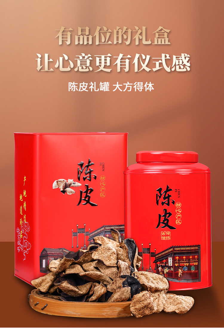 Authentic Xinhui tangerine peel 10 years and 15 years authentic old dried tangerine peel 20 years twenty-five 30 years old tangerine peel 500g250g