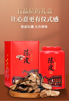 Authentic Xinhui tangerine peel 10 years and 15 years authentic old dried tangerine peel 20 years twenty-five 30 years old tangerine peel 500g250g