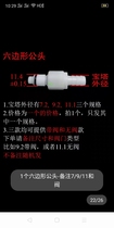 CPC connector beauty instrument faucet accessories quick connector OPT hair removal laser machine water filling funnel add water overflow