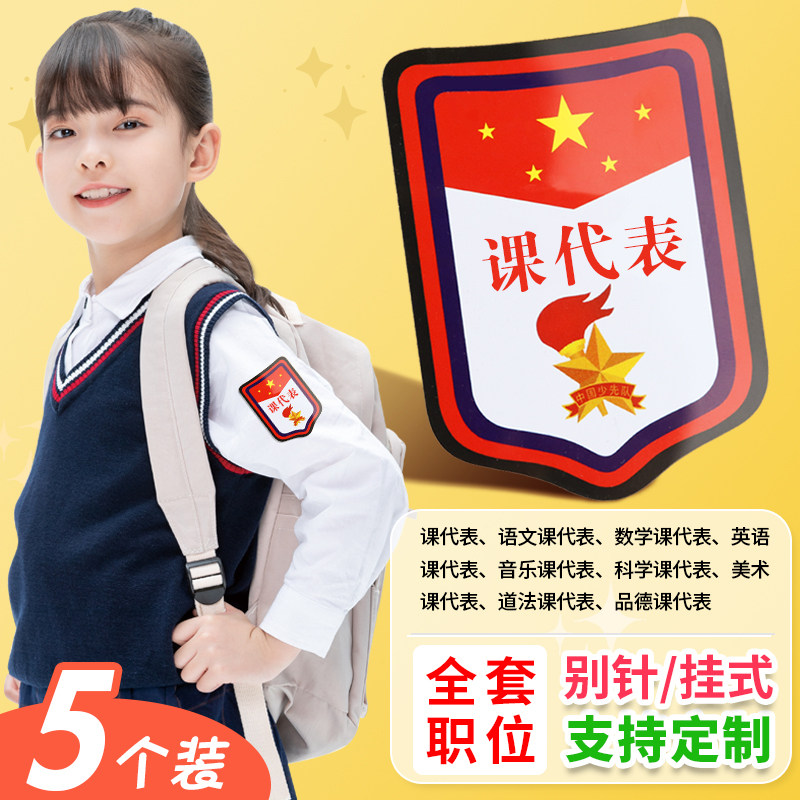 Class Representative Language Mathematics English Music Science and Fine Arts Avenue Law Cadres Badge Signs are listed to do