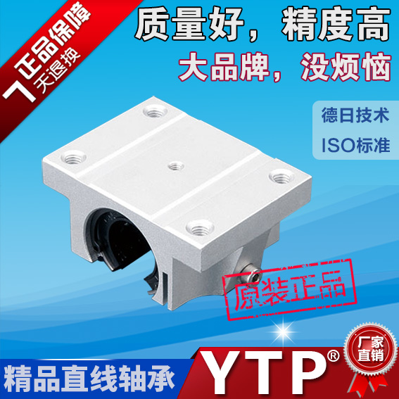 YTP widened opening box bearing seat linear guide slider sliding unit TBR16 20 25 30UU