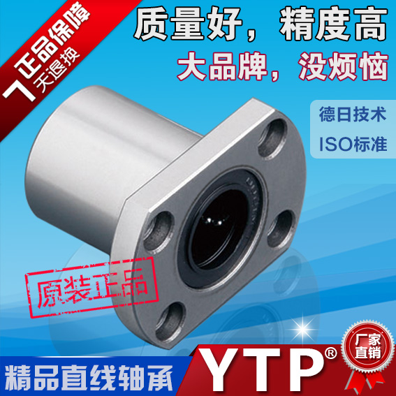 YTP Double-edged Elliptical flange Linear Bearing LMH6 8 10 12 13 16 20 25 30UU(LMT)
