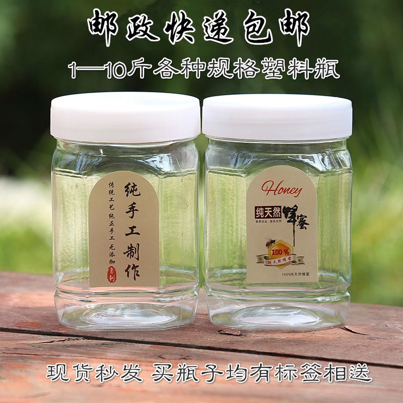 Disposable universal plastic cup high-grade sealed jar Honey bottle One pound plastic bottle cap bottle with lid capacity