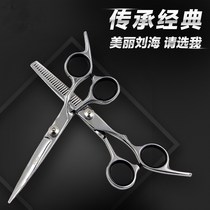 Barber tools Scissors set thinning hair stylist cut hair scissors New hair salon hairdresser flat cut thinning