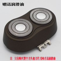 Feike FS877 electric shaving razor head set of blade knife net knife holder head cover knife frame card door accessories