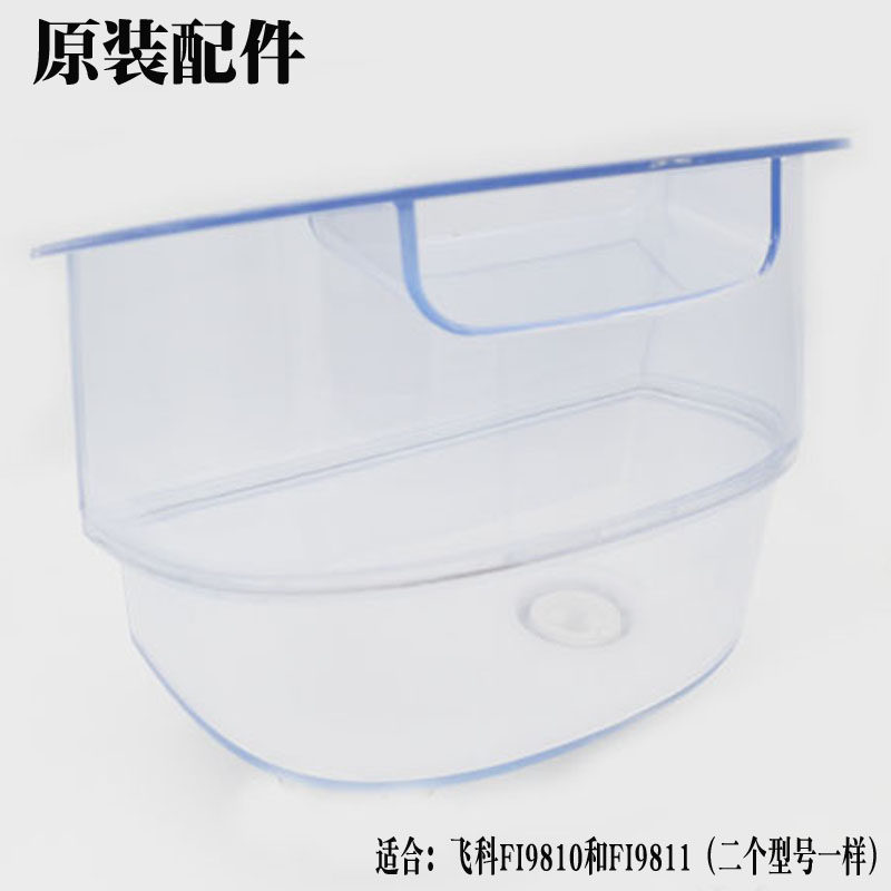FI9810FI 9811 household with ironing machine original fittings of water tank lid plug
