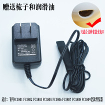 Feike FC5805FC5808FC5803 Hair clipper electric fader original accessories old semicircular head charger