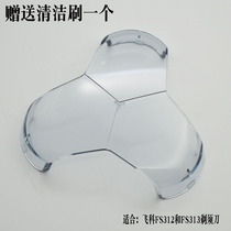 Flying Section FS312FS313 electric full body waterproof shaving razor blade original fitting tool head transparent protection cover