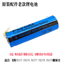 Feike FS375FS376FS377FS378FS379 Shaver LITHIUM rechargeable battery 800MAH LITHIUM battery