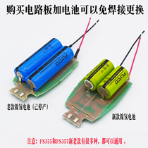 Feike FS355fs357FS358 electric male shaving razor electric circuit board rechargeable battery original accessories