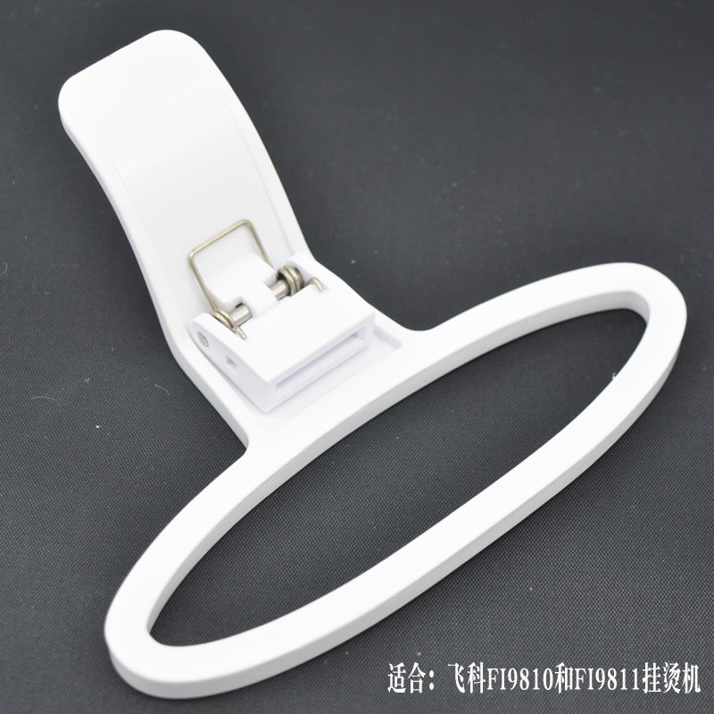 Flying Section FI9811FI9810 Home Hanging Bronzing Machine Pants Wire Clip Original Fitting Pants Slit Clip Plastic Clip Pleat Wire Clip
